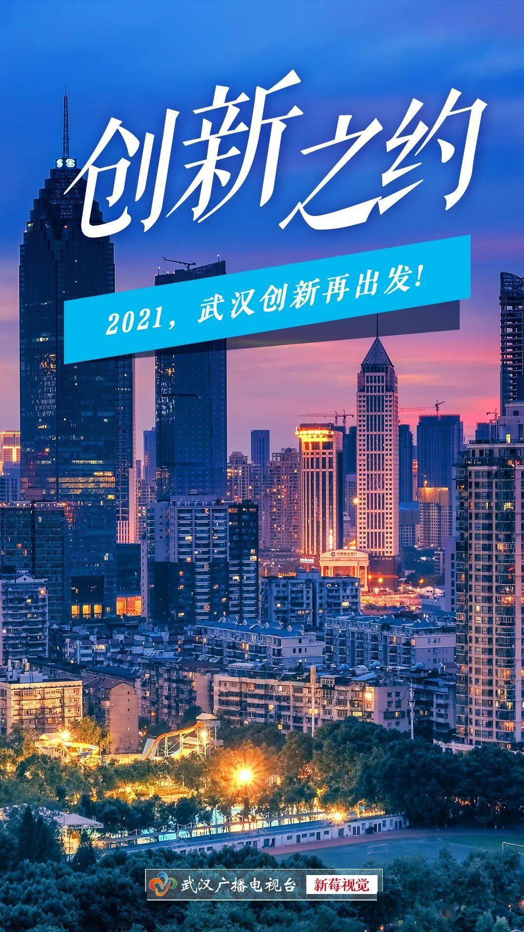 武汉创建国际消费中心城市：到2027年全市社会消费品零售总额超1.07万亿元