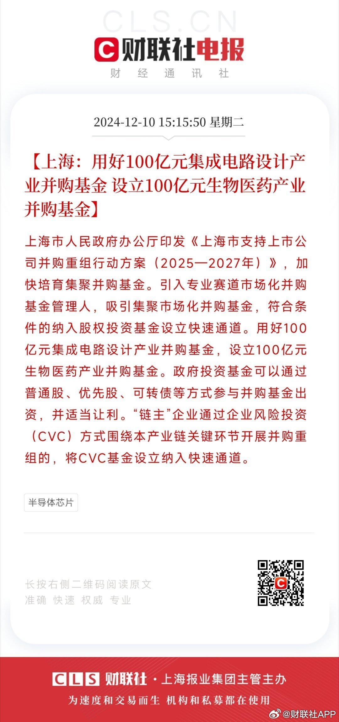 财政部将于12月10日招标发行600亿元贴现国债