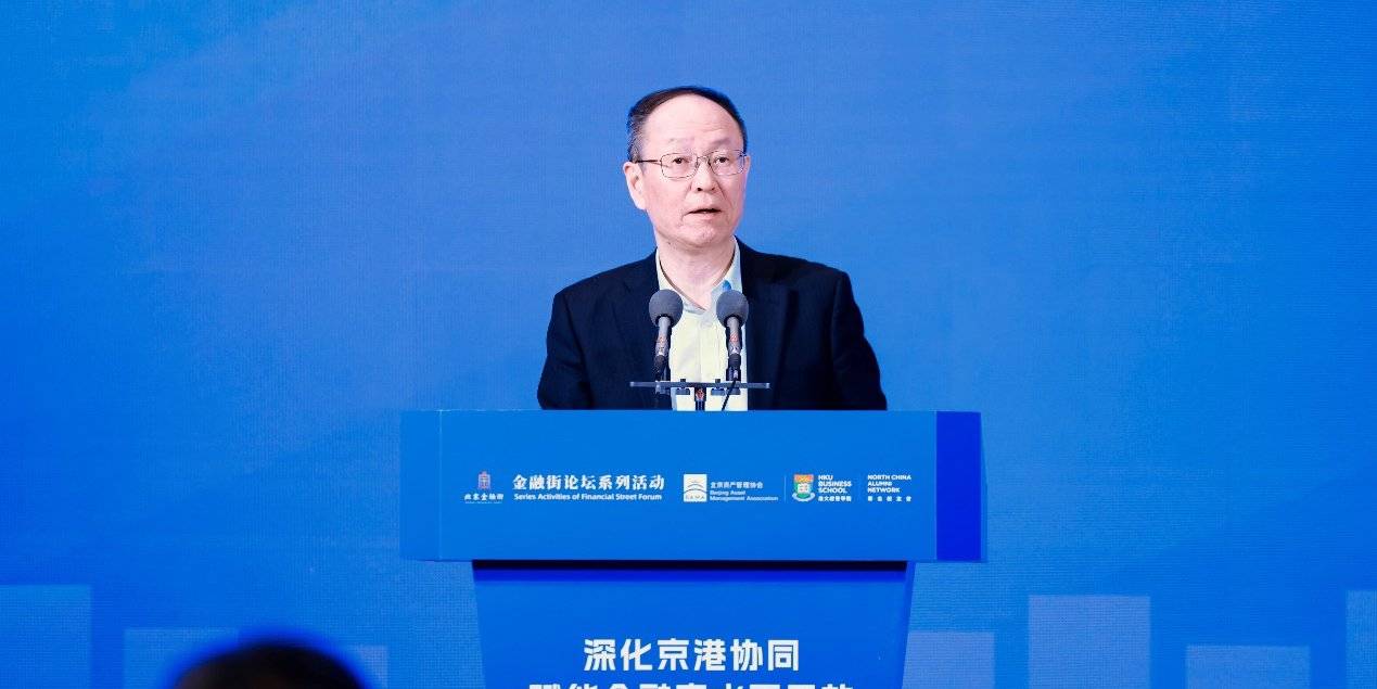 王一鸣：深化京港协同，推进五大领域金融合作