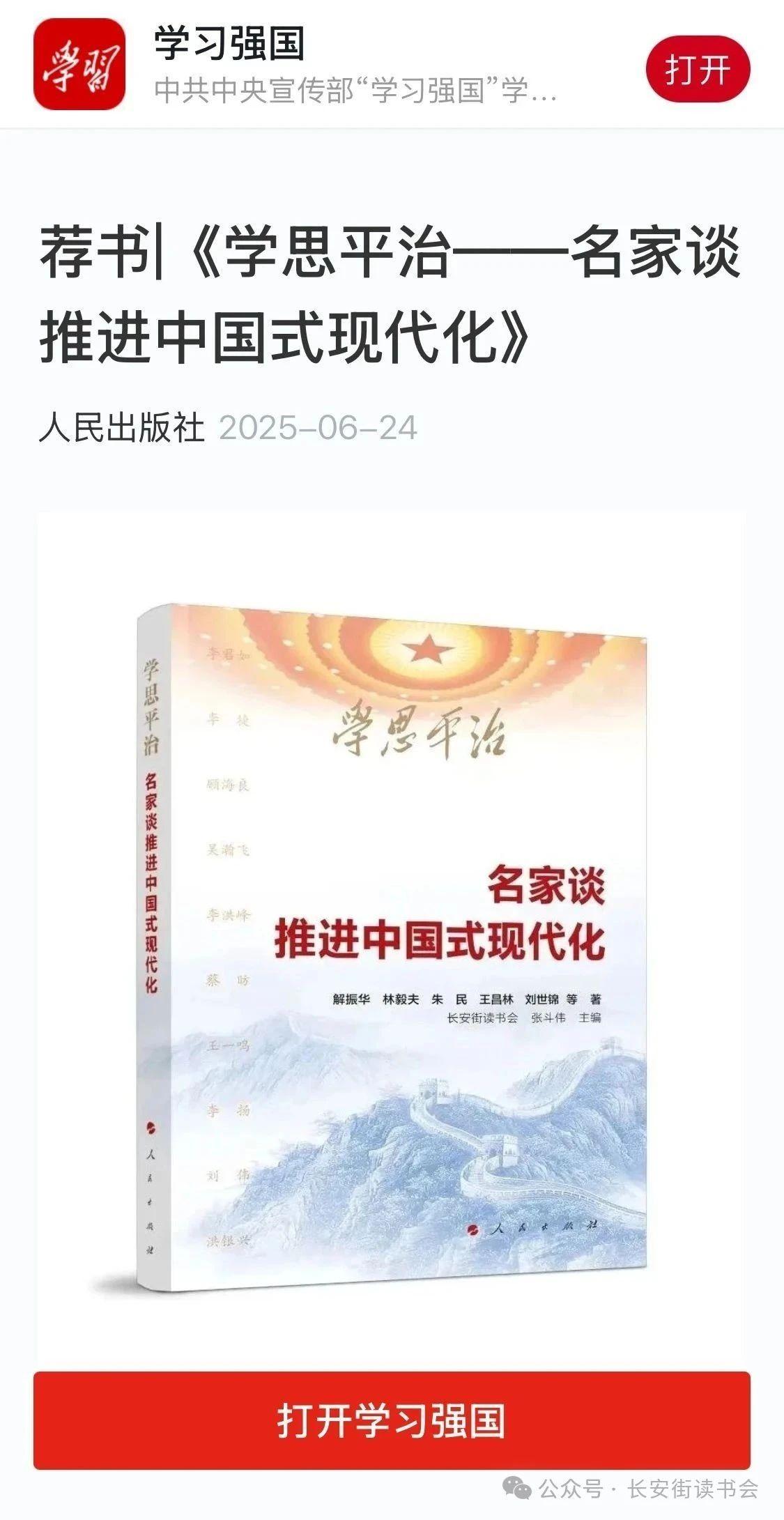 刘世锦:从终端需求破题“十五五”,三条路径提升产能利用率