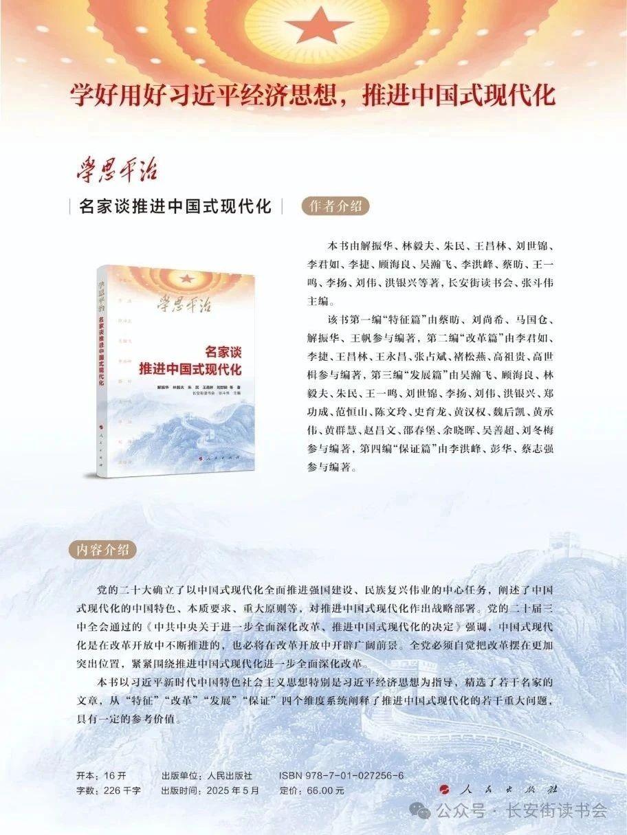 刘世锦:从终端需求破题“十五五”,三条路径提升产能利用率