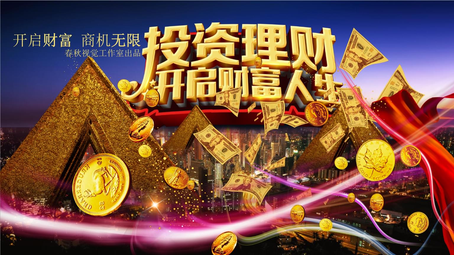 理财投资，别被“国资”股东蒙了眼