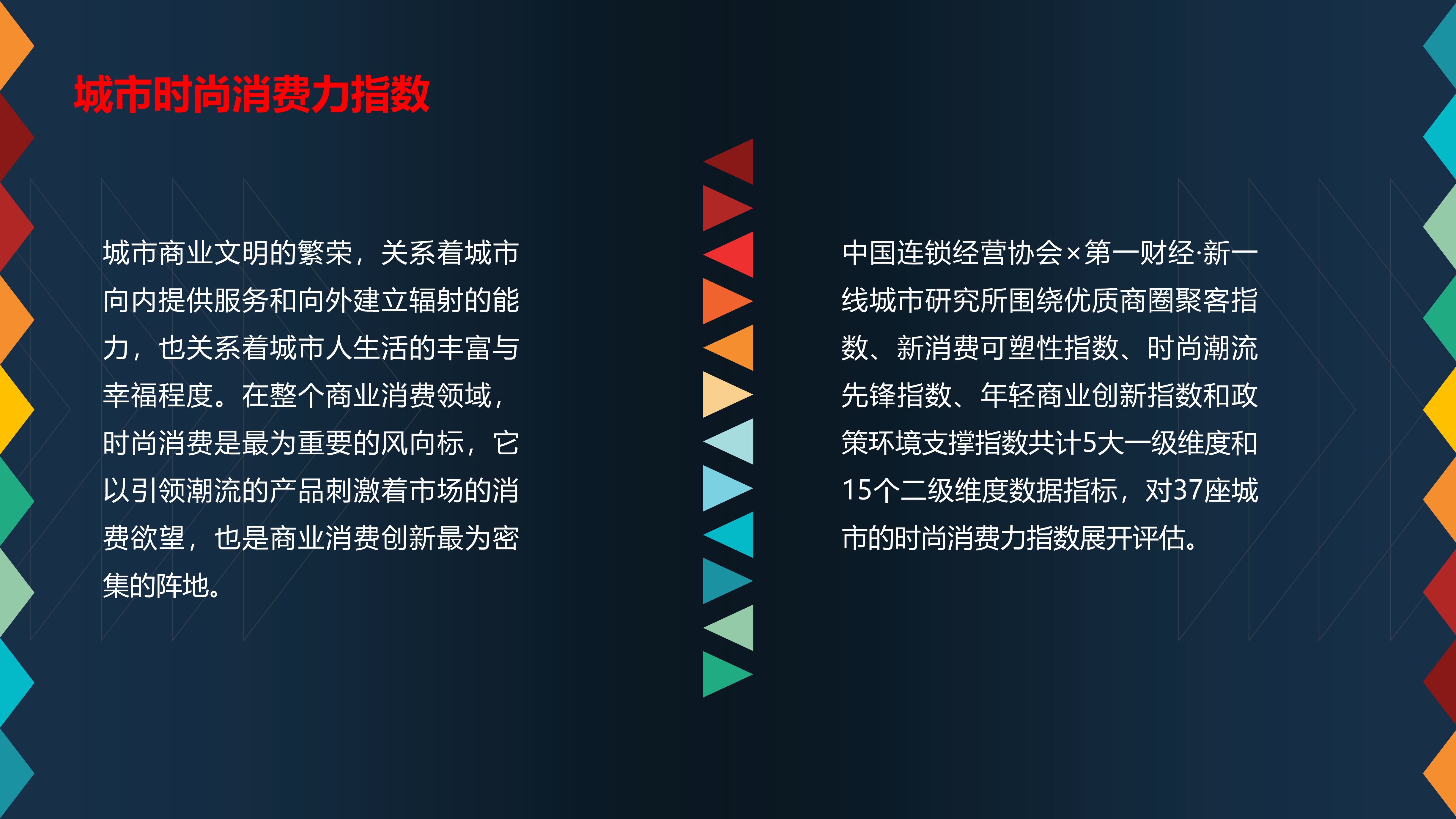 前三季度消费品价跌压力犹在 低线城市成复苏主力