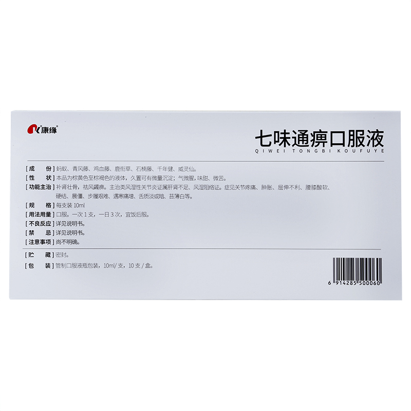 儿童抗流感药物需求扩大 康缘药业金振口服液市占率有望再提升