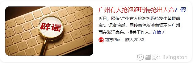 做空资金发难泡泡玛特