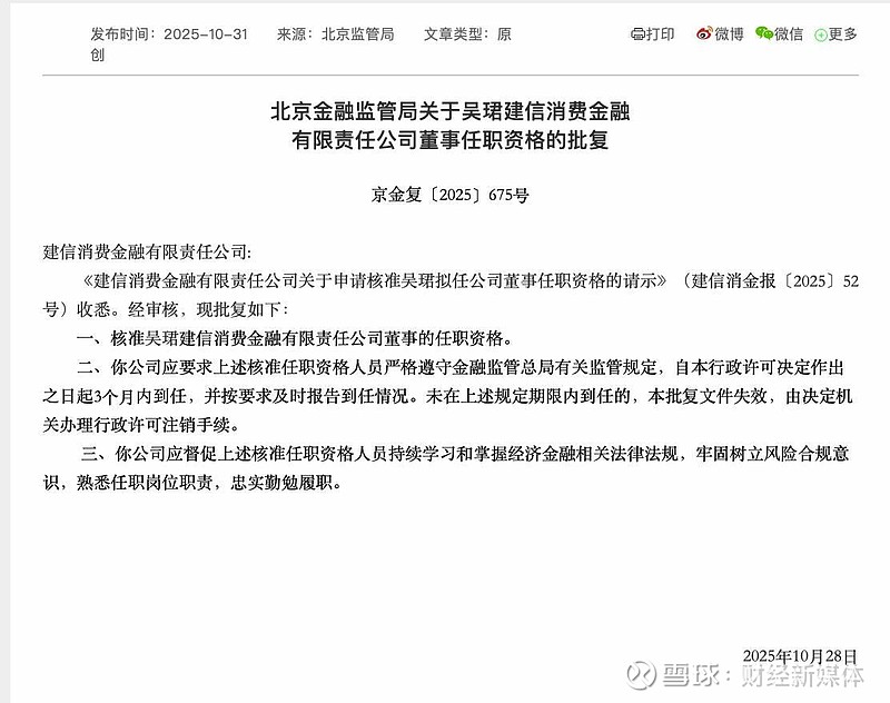 贵州银行再领罚：高管涉存贷挂钩遭终身禁业，原董事长李志明获刑，新管理层直面合规考验