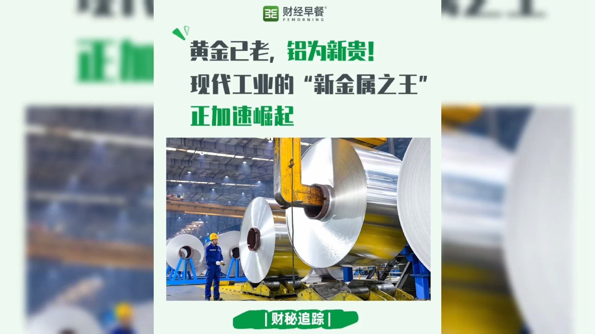 中国新贵崛起 另类投资占比翻倍，黄金成新晋标配资产