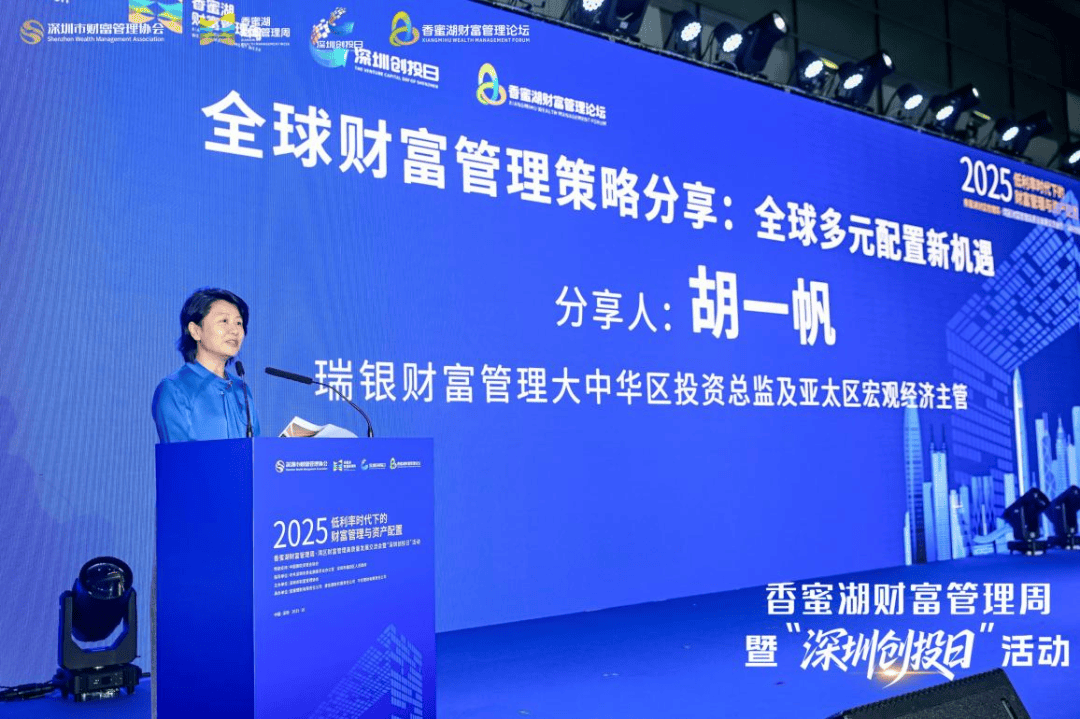 瑞银胡一帆：预计2025年中国经济增速在4.9%至5%区间