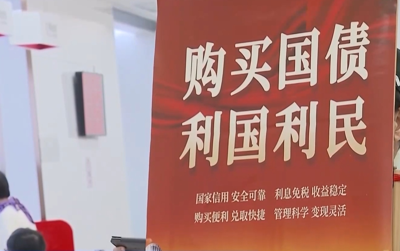 财政部将开展2025年到期续作特别国债发行