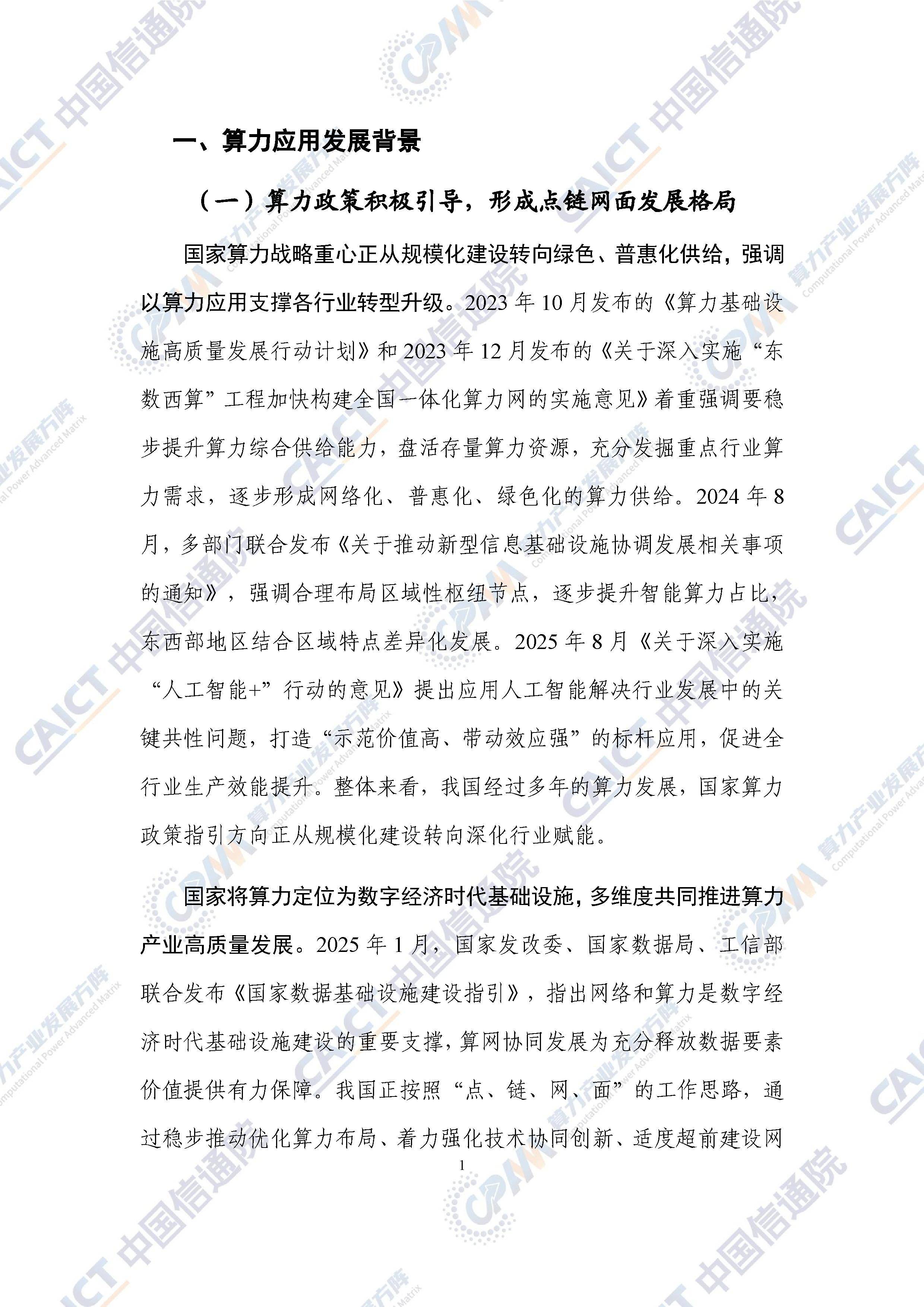 【财经分析】2025年科创债市场透视：规模扩容与结构优化下的新机遇