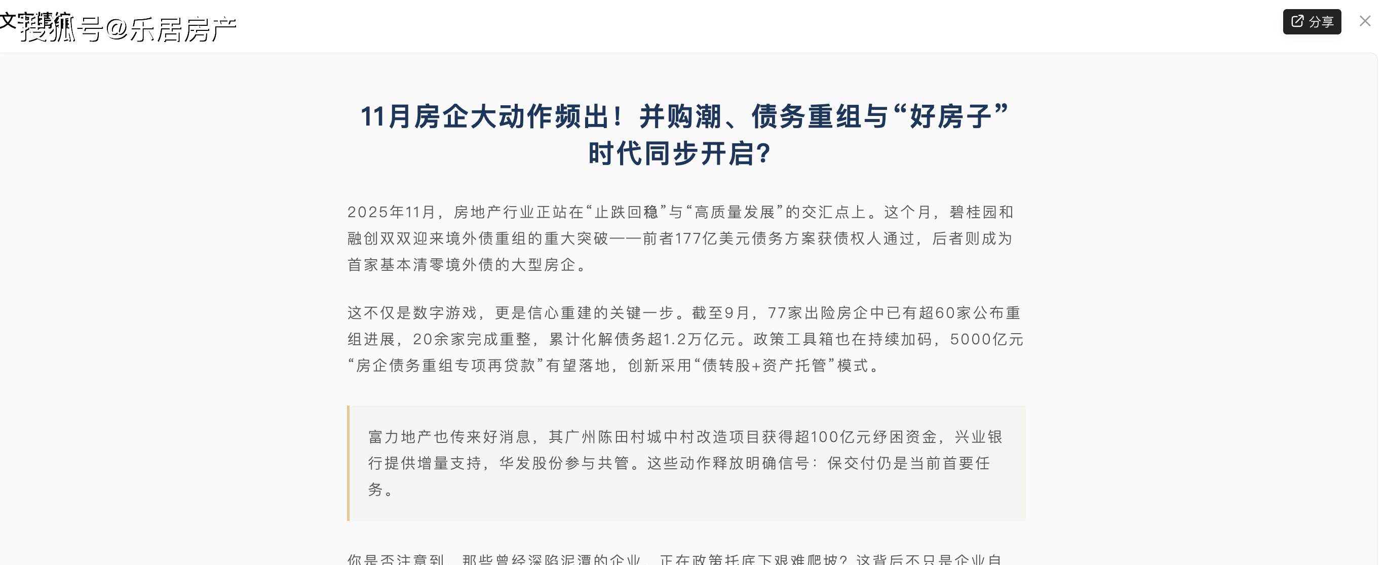 635亿元并购重组，过会！