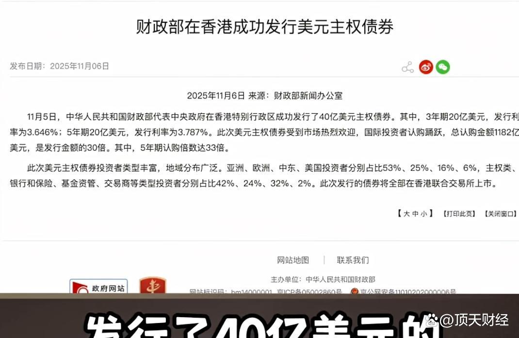 财政部在香港发行人民币国债计划圆满完成