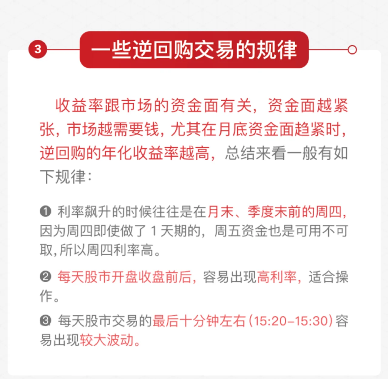 央行今日开展1186亿元7天期逆回购操作