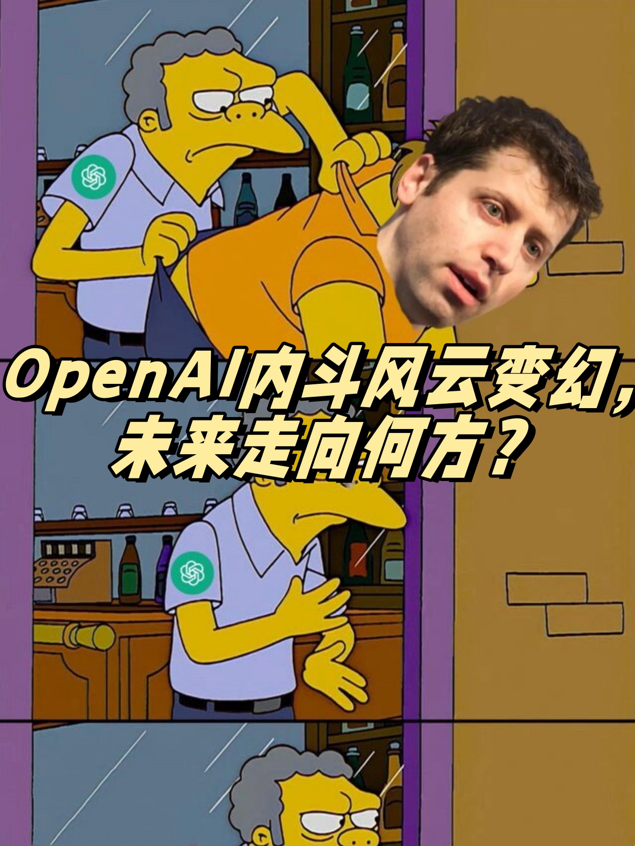 Slack CEO 加盟 OpenAI,担任公司首席营收官