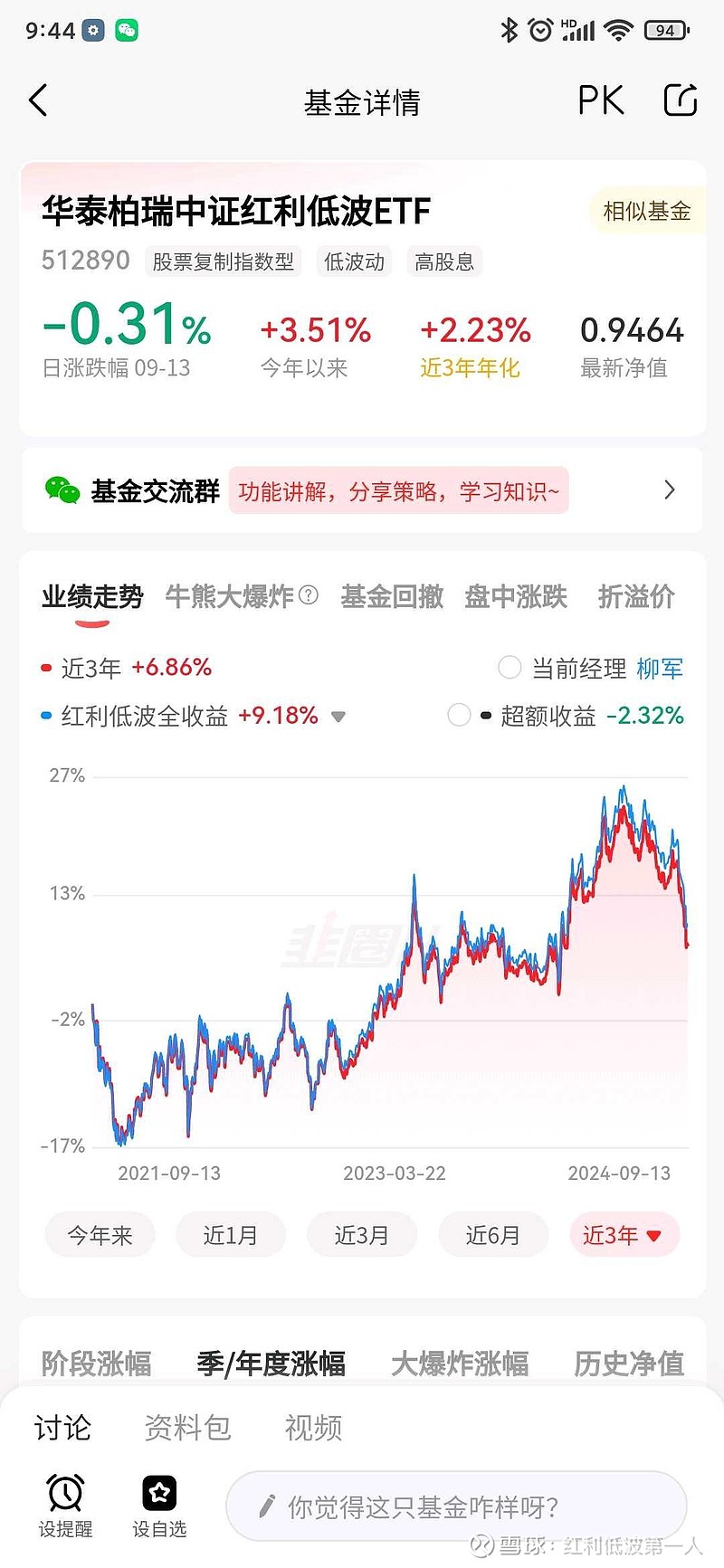 公司债ETF(511030)冲击3连涨，连续10天获资金净流入