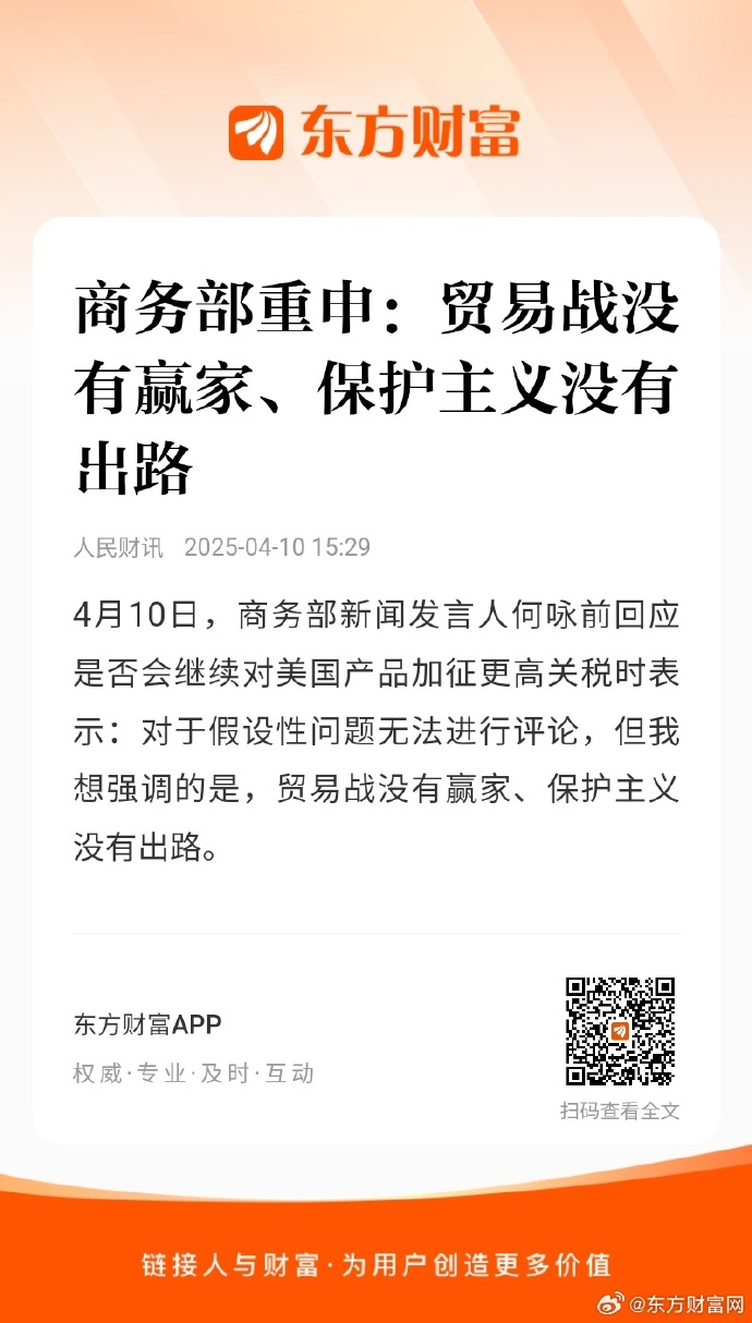 商务部：希望欧方通过对话磋商 尽早妥善解决摩擦