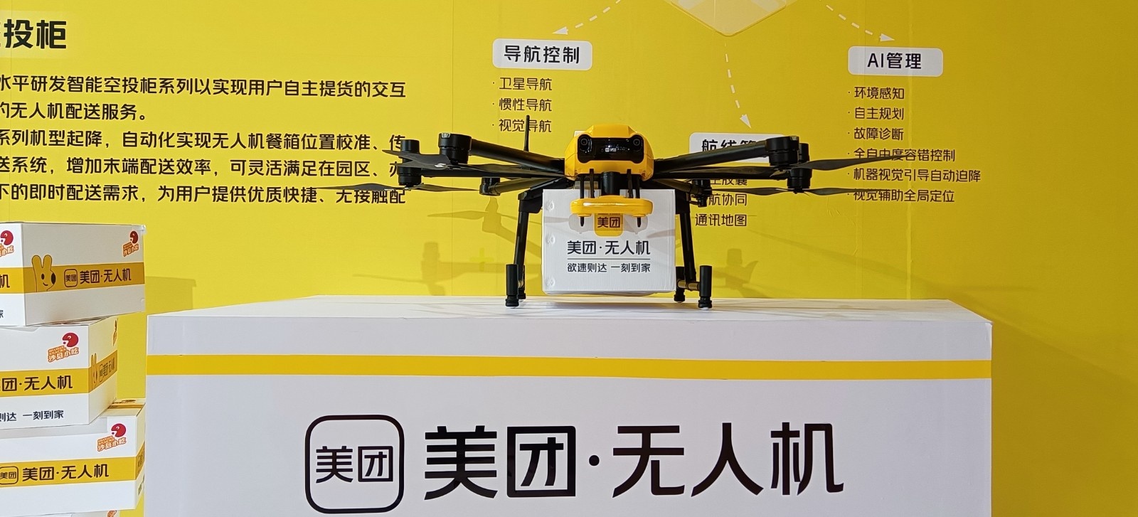 美团无人机开通上海市内首批常态化医疗航线