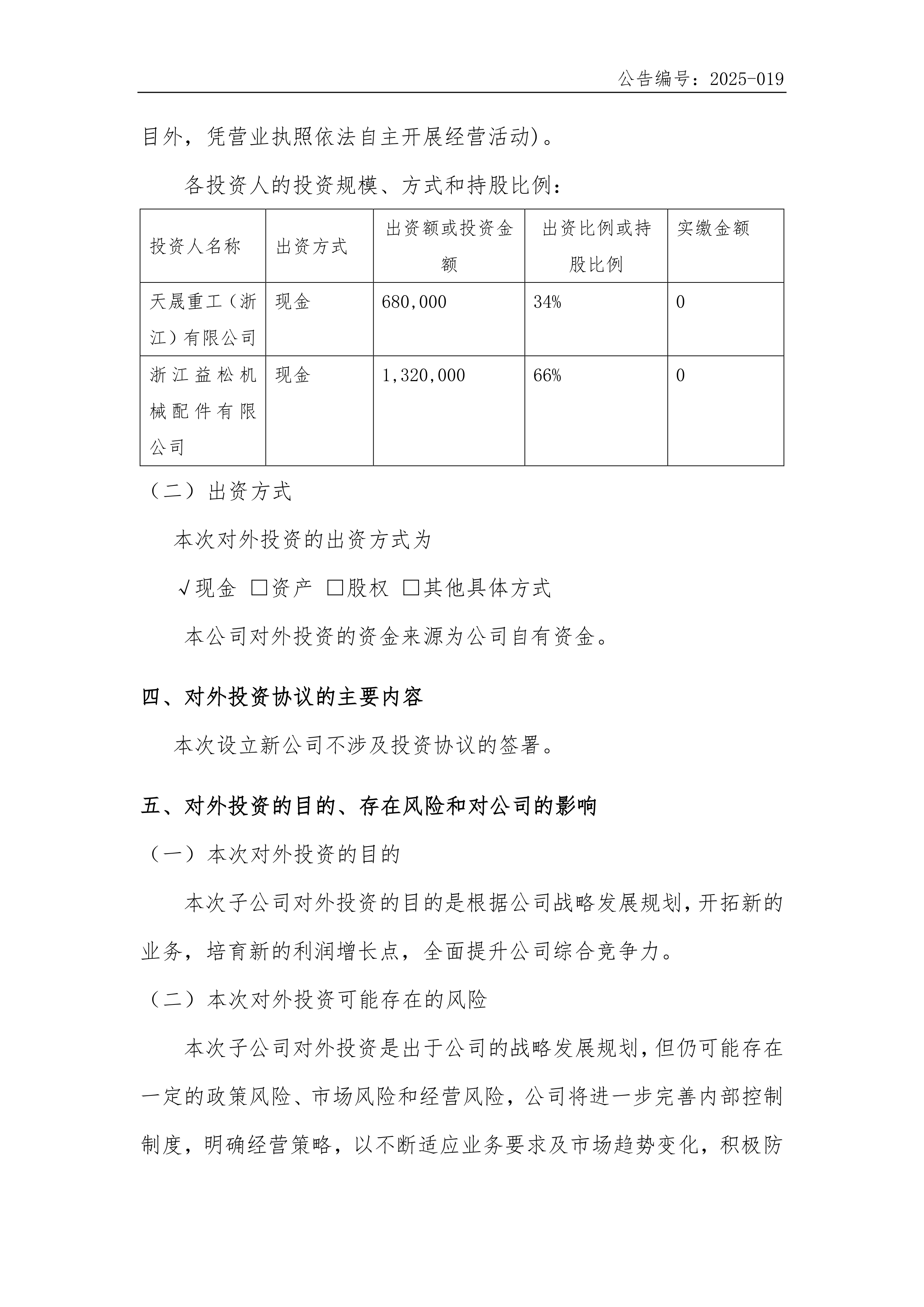 国泰海通:关于间接全资子公司发行债券并由全资子公司提供担保的公告