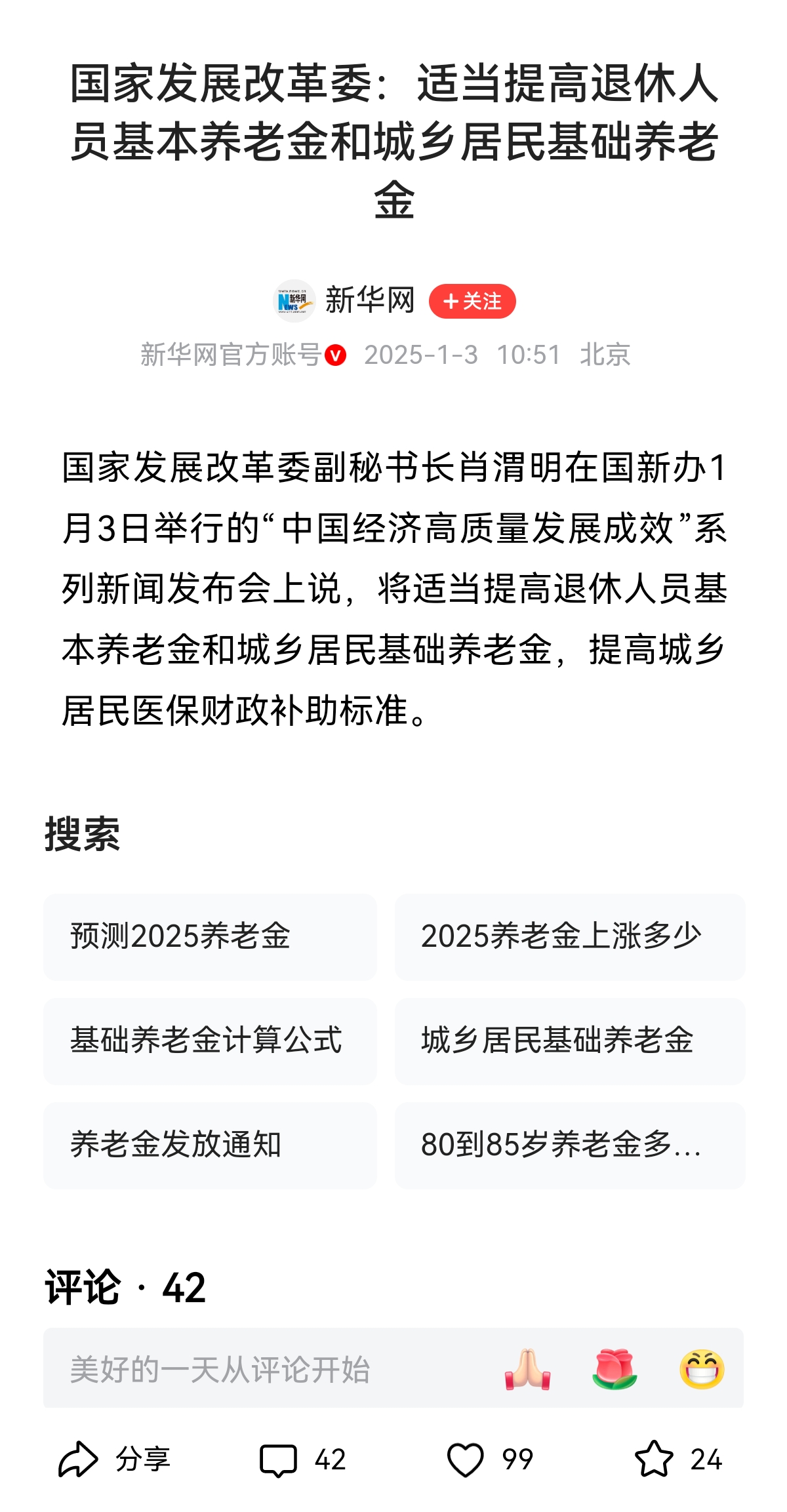 今年中央经济工作会议，提出重视解决地方财政困难