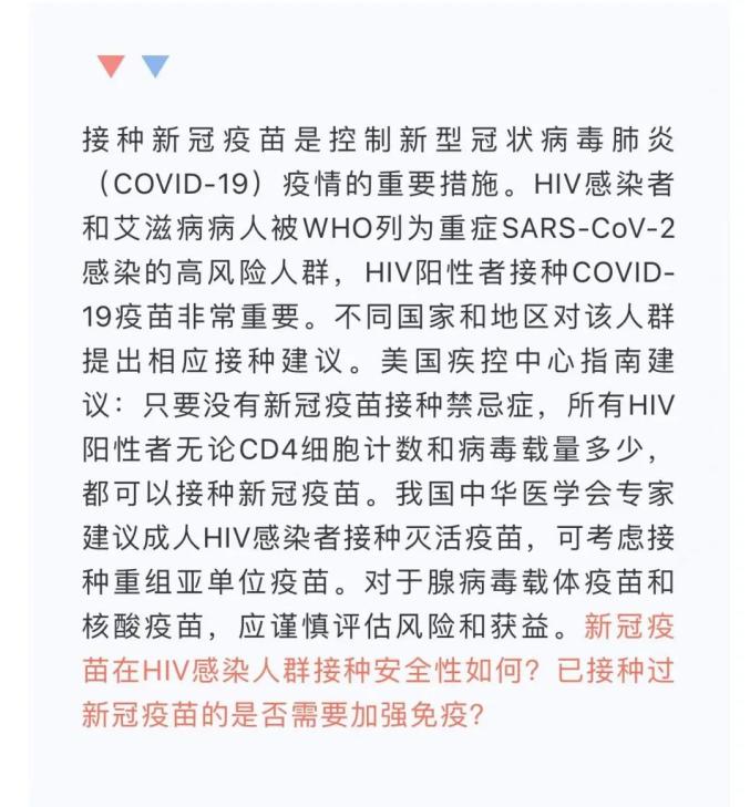 非洲启动艾滋病疫苗接种项目