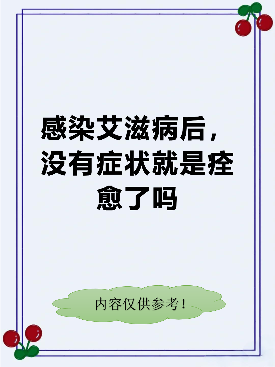 加纳2024年新增15290例艾滋病毒感染
