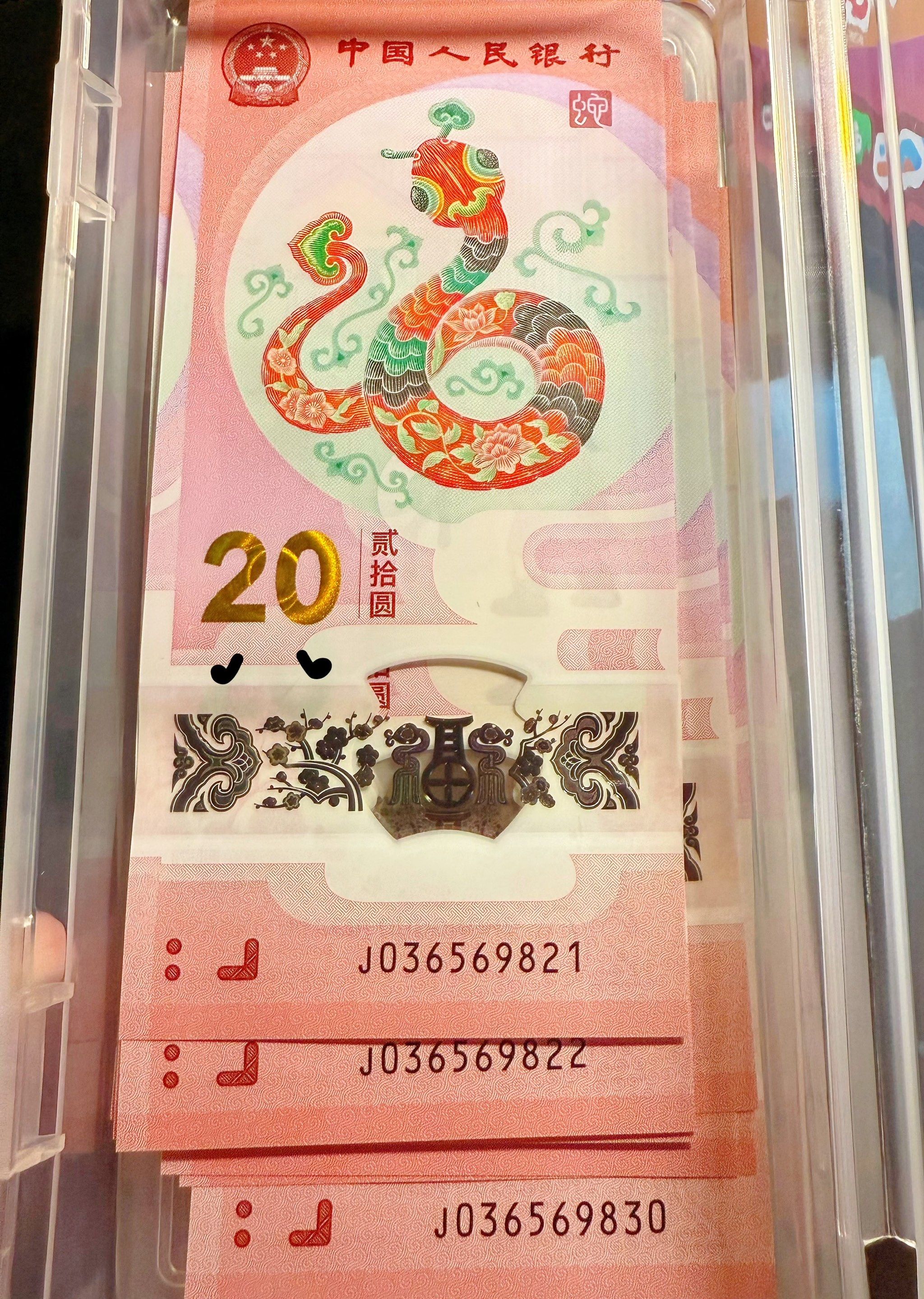 土发行升级版及新版纸币