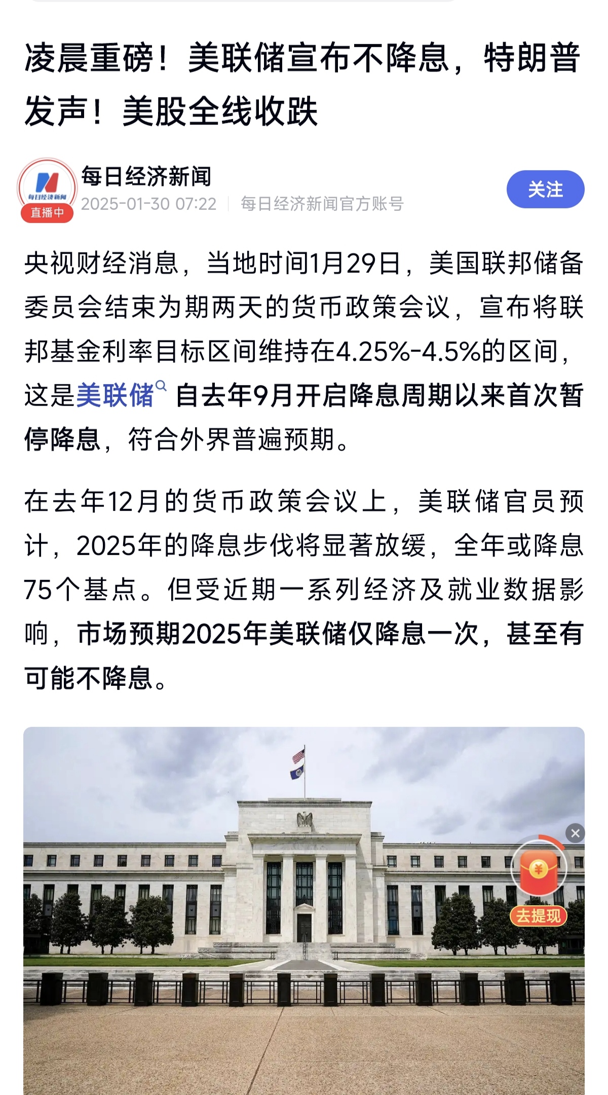 美债收益率涨跌不一，30年期美债收益率涨1.41个基点