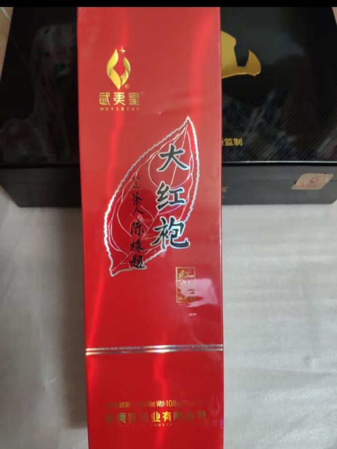 印象大红袍(02695.HK) 12月12日起招股