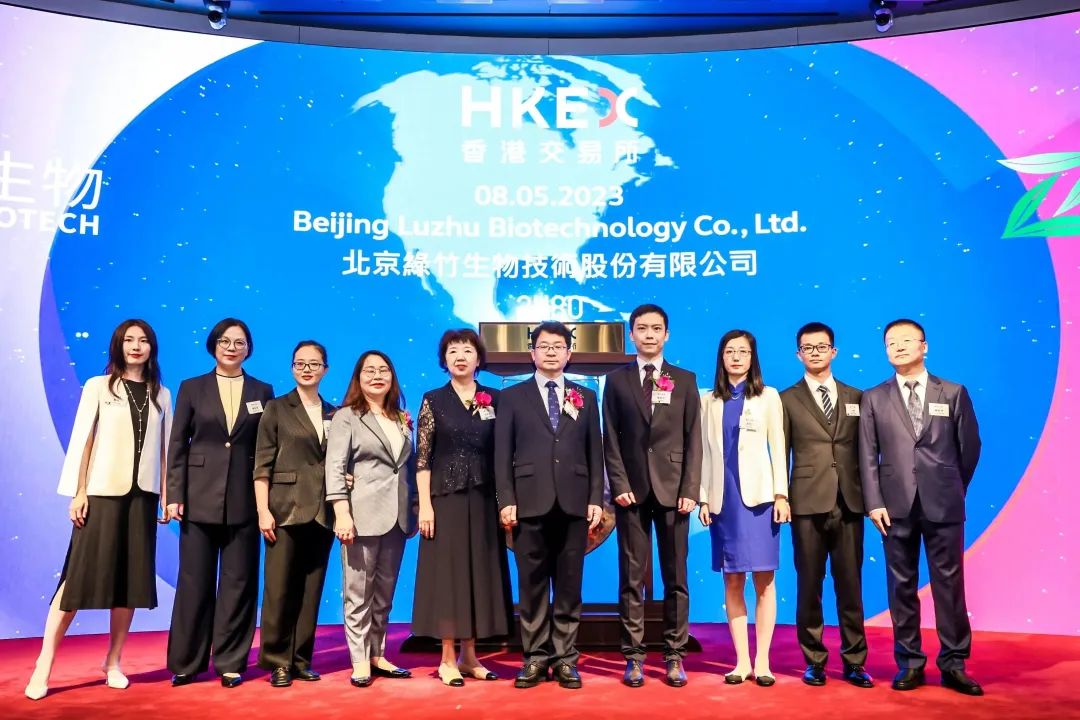 华芢生物-B(02396.HK) 12月12日起招股