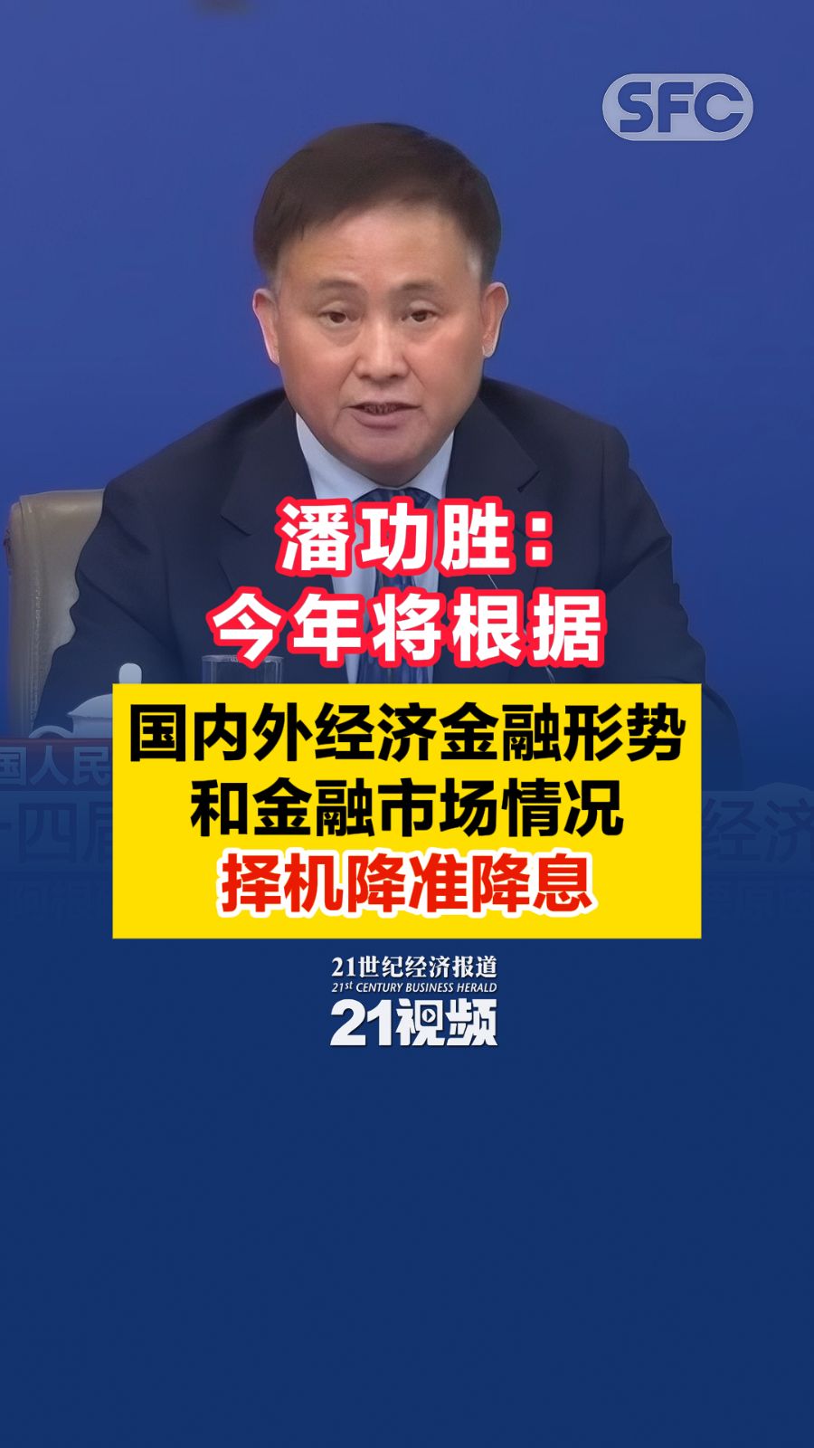 债市早参12月12日|中央经济工作会议定调 机构称未来两个月内降准降息落地概率高；房地产要守牢底线、消化存量