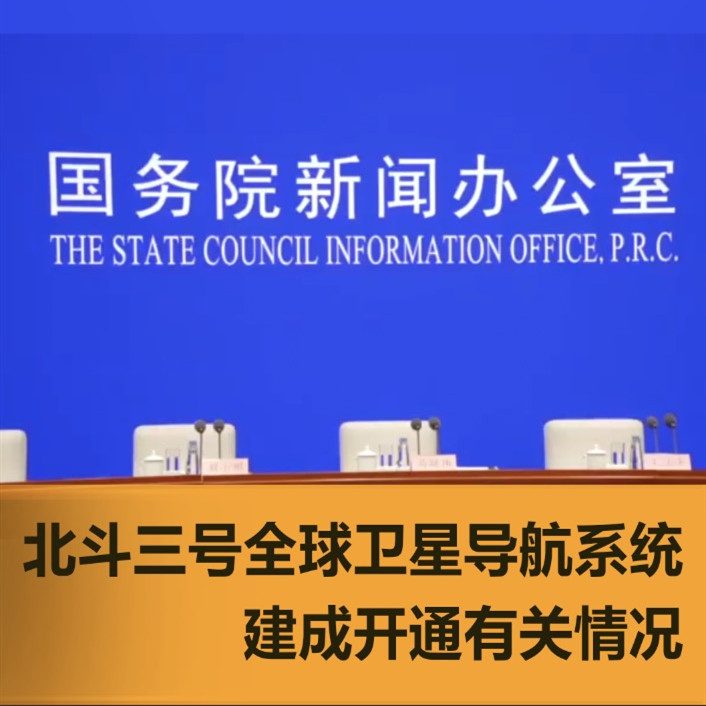 整合资源协同发展 湖北成立北斗产业联盟