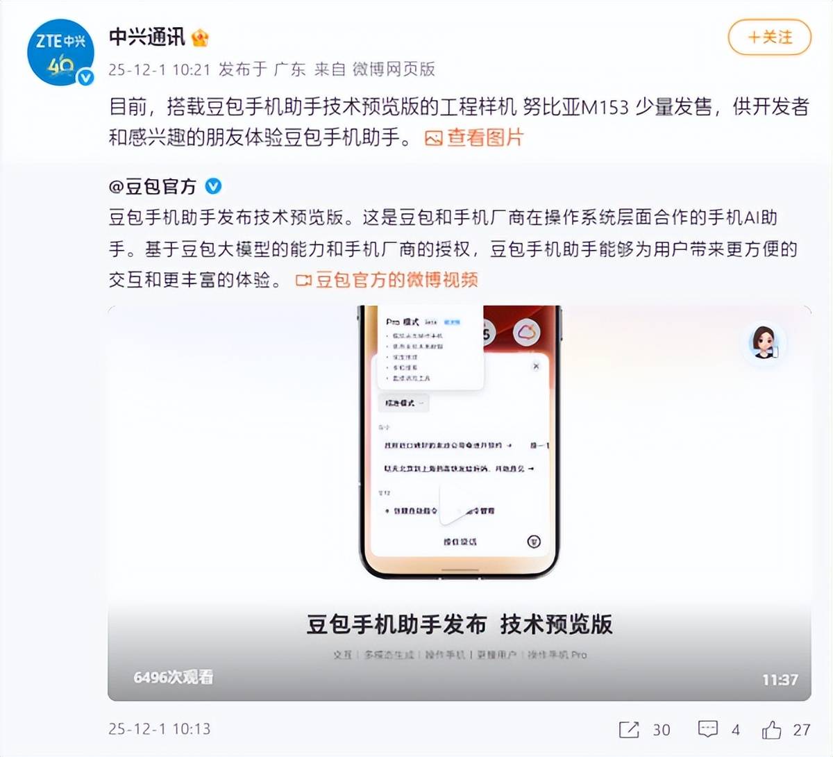 中兴通讯：拟10亿元—12亿元回购A股股份