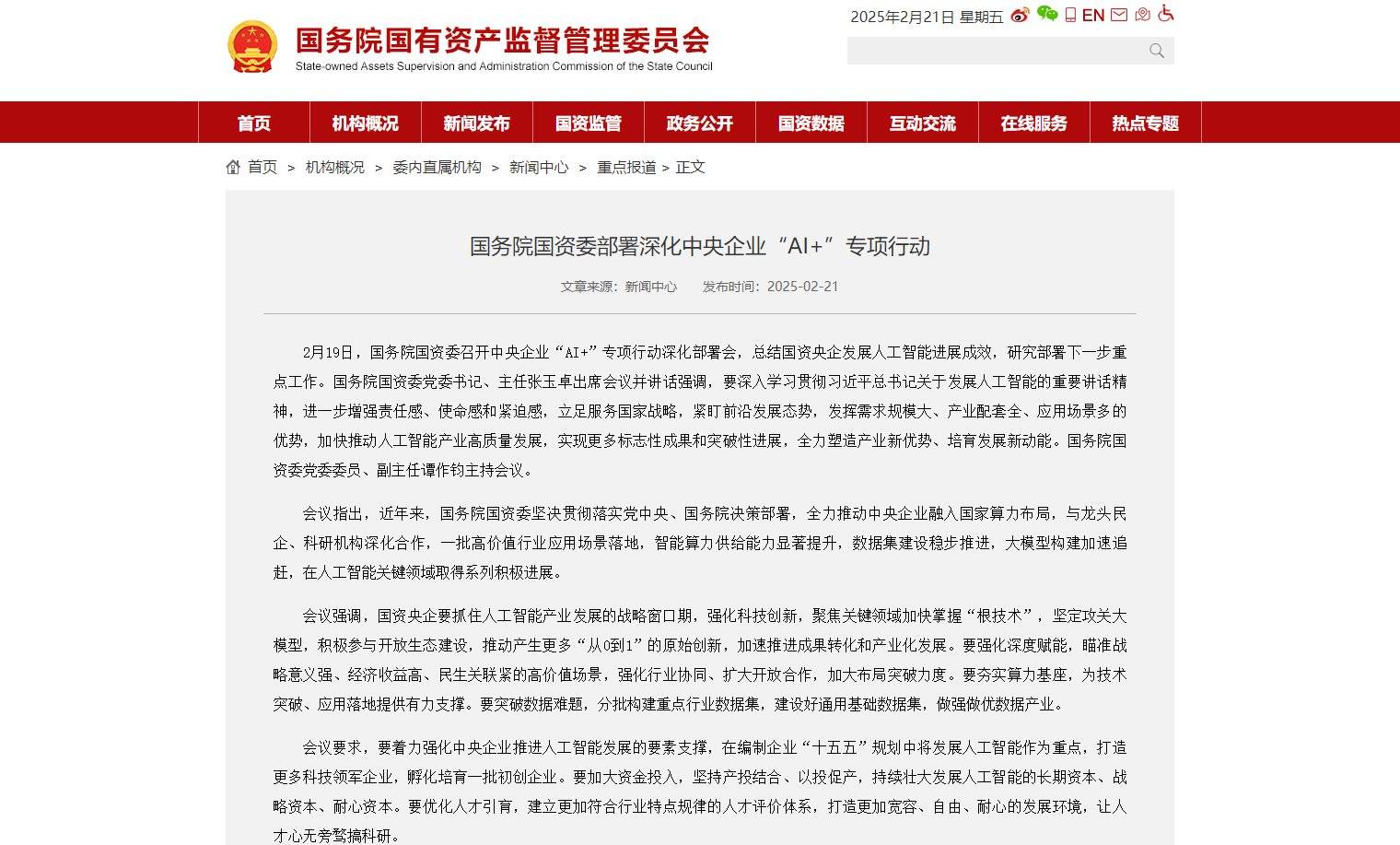 安森美与佛瑞亚海拉深化战略合作