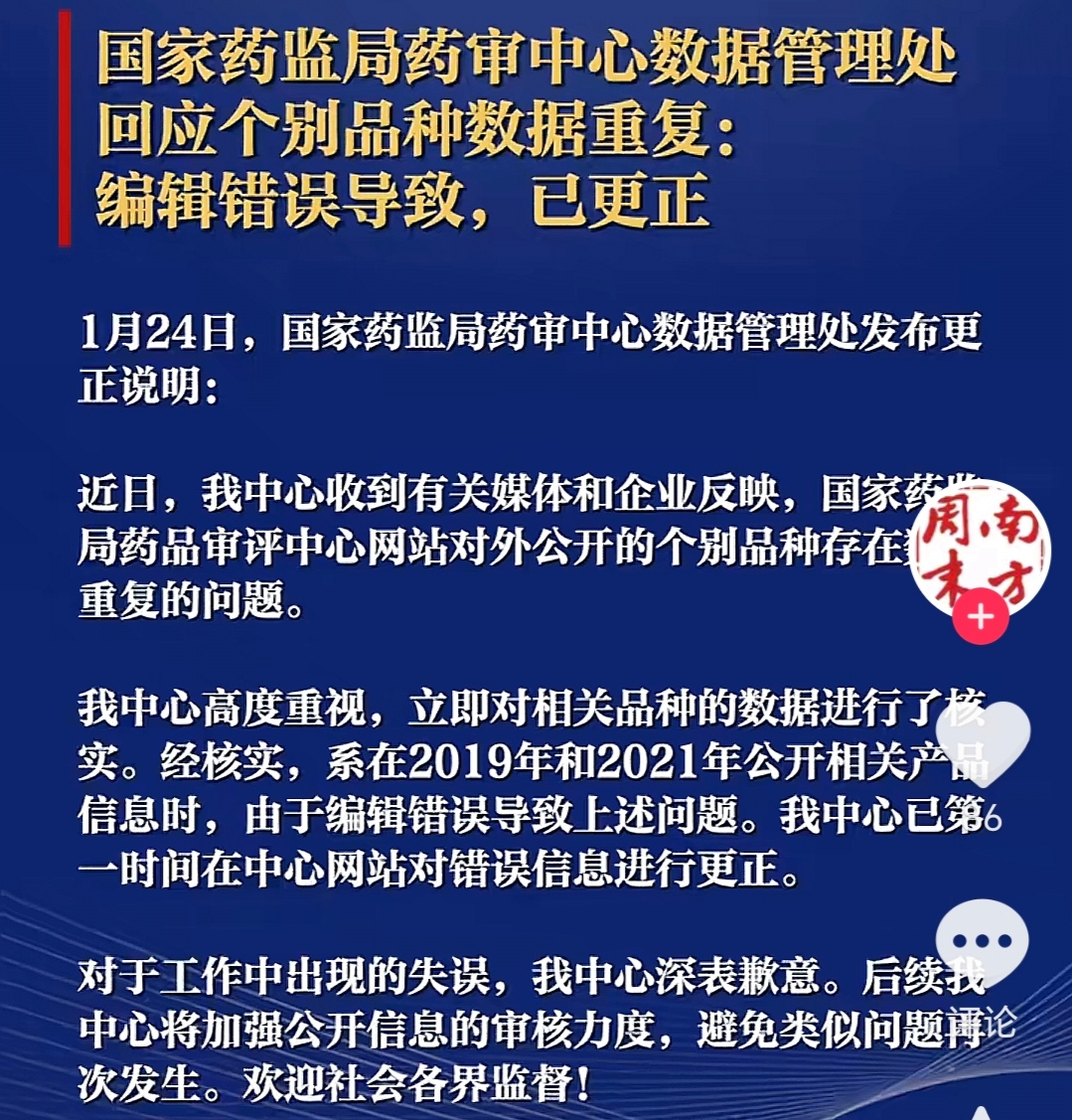 市场监管总局等部门：严厉打击直播带货和食品、药品、化妆品、医疗器械、金融产品等重点领域的虚假宣传、虚假广告违法行为