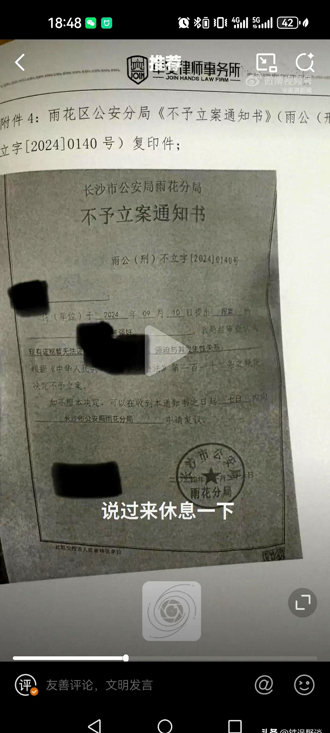 人福医药收《行政处罚事先告知书》 公司称：所涉违法事项已整改完毕