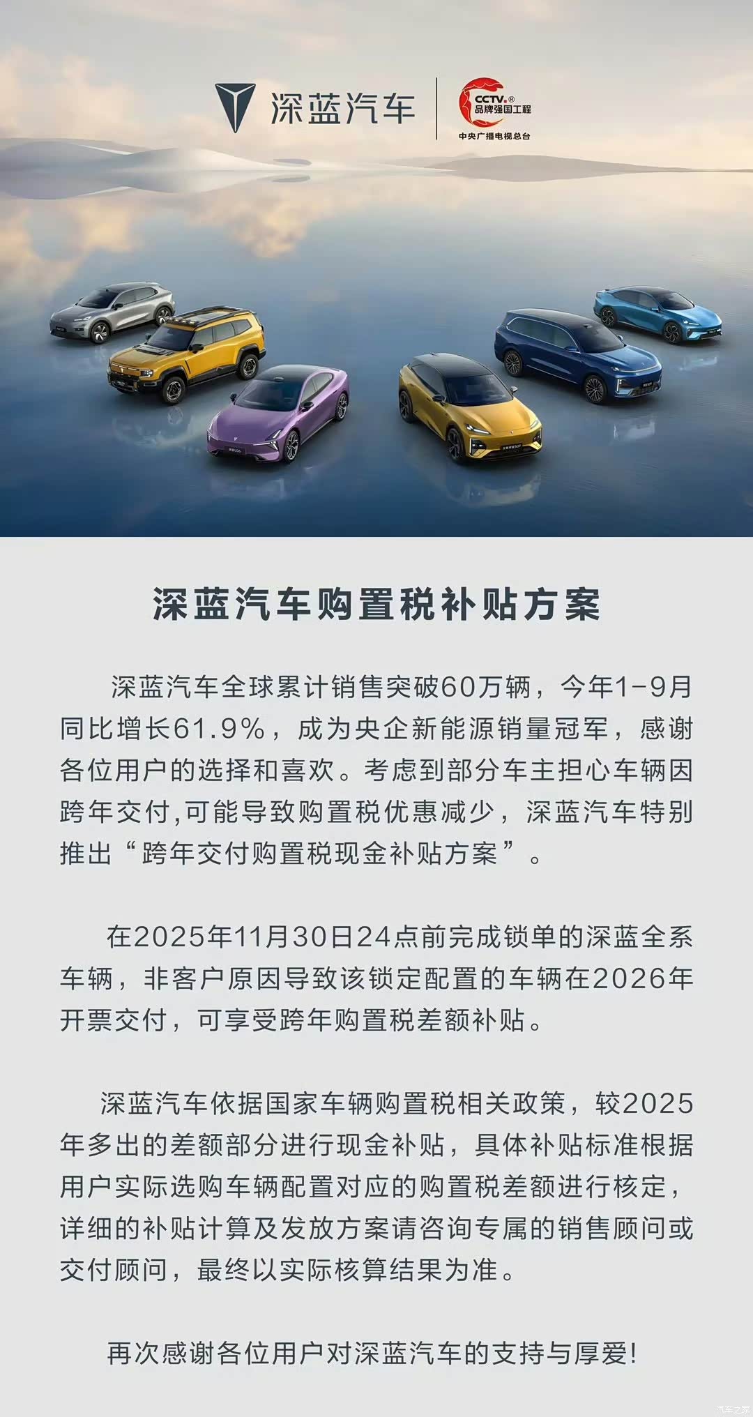 长安汽车:控股子公司深蓝汽车拟增资扩股 募资规模约61.22亿元