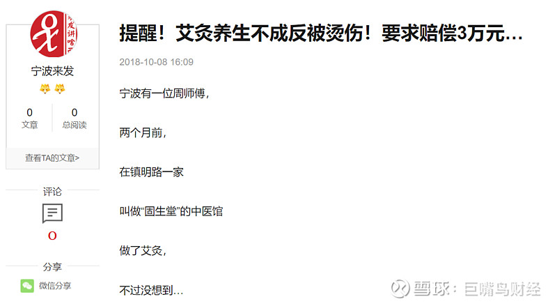 固生堂(02273.HK)12月12日回购777.61万港元,已连续9日回购