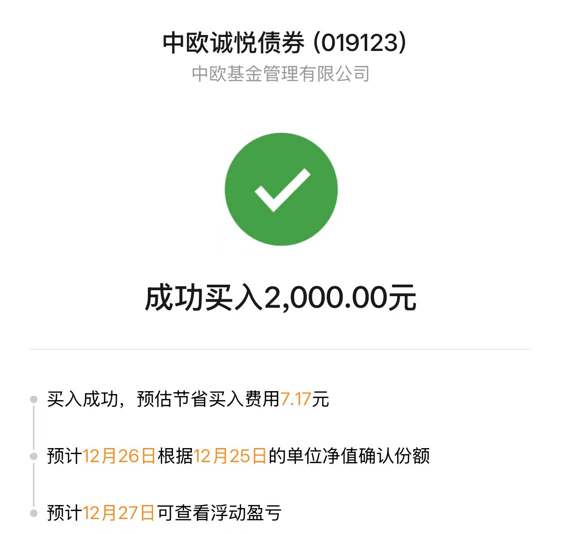 债市日报：12月12日