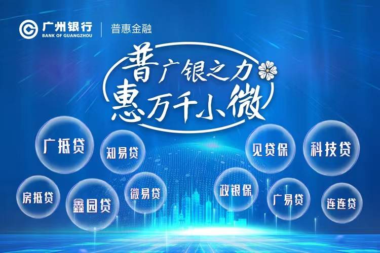 普惠金融润泽小微企业!年均增速超20%