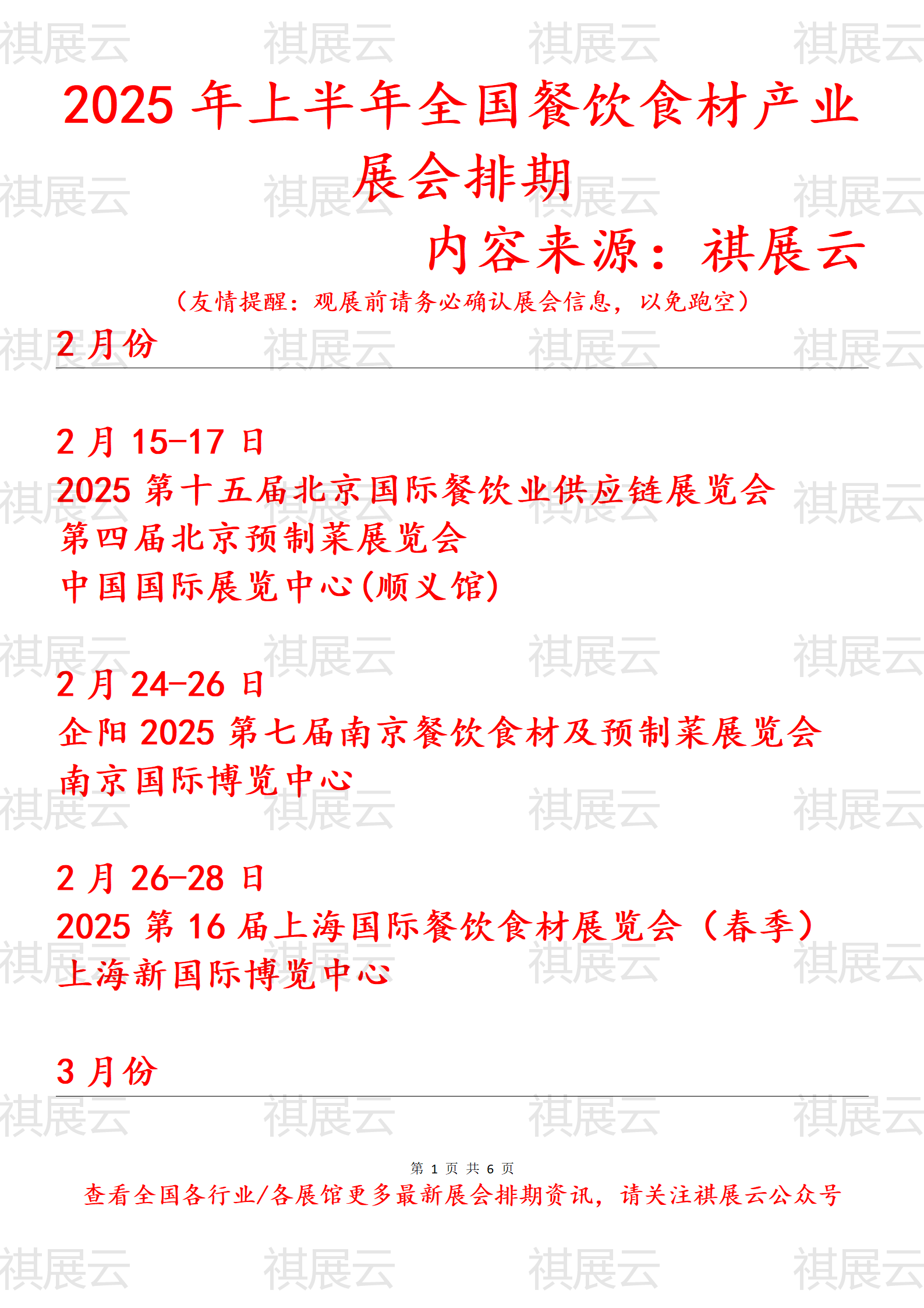 商务部服贸司负责人介绍2025年1-10月服务贸易发展情况