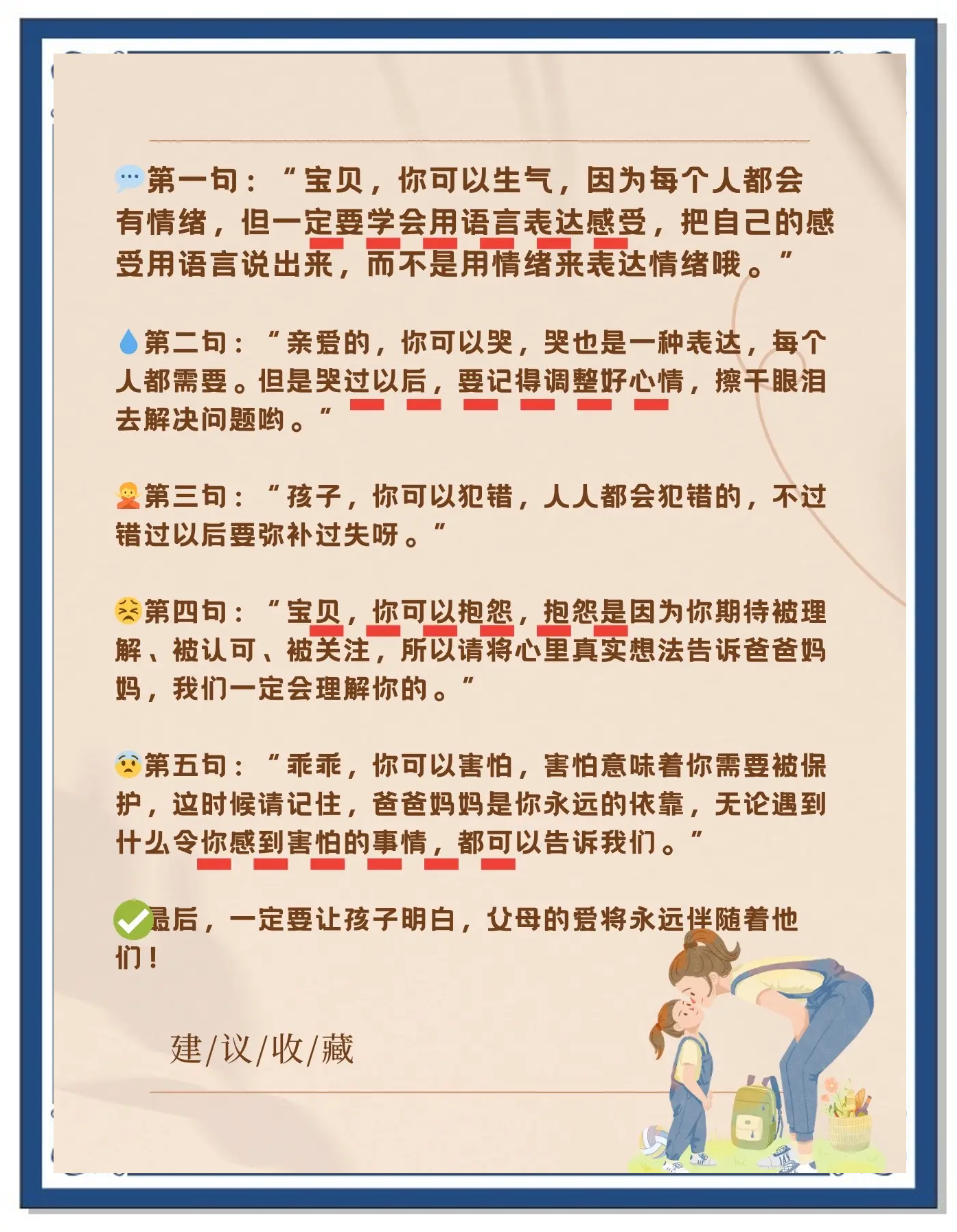 想要情绪稳定，这几句话你一定要读懂！