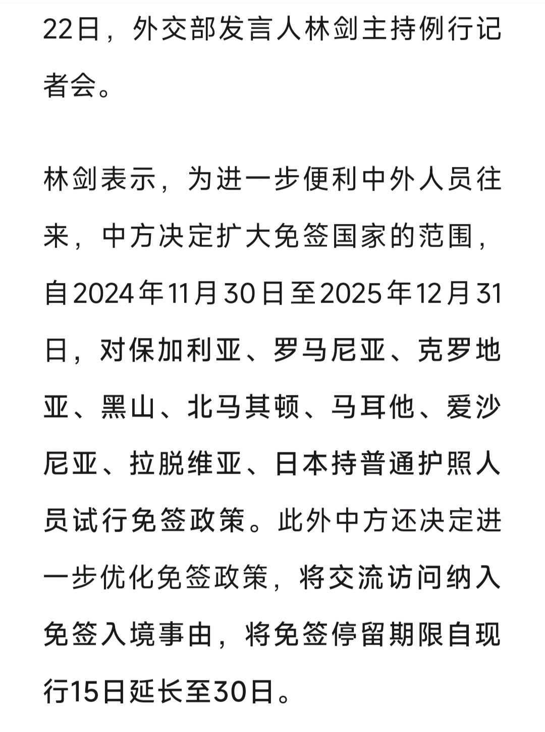 爱沙尼亚2025年10月失业率为7.3%