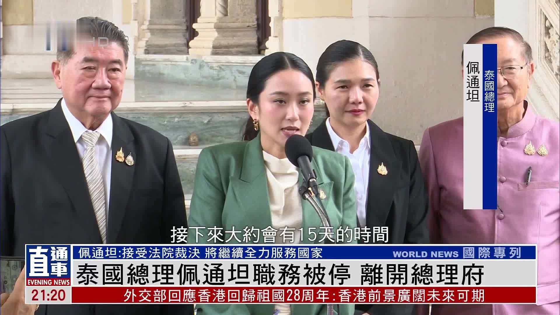 泰国央行升级两大措施，加强打击“灰色资本”