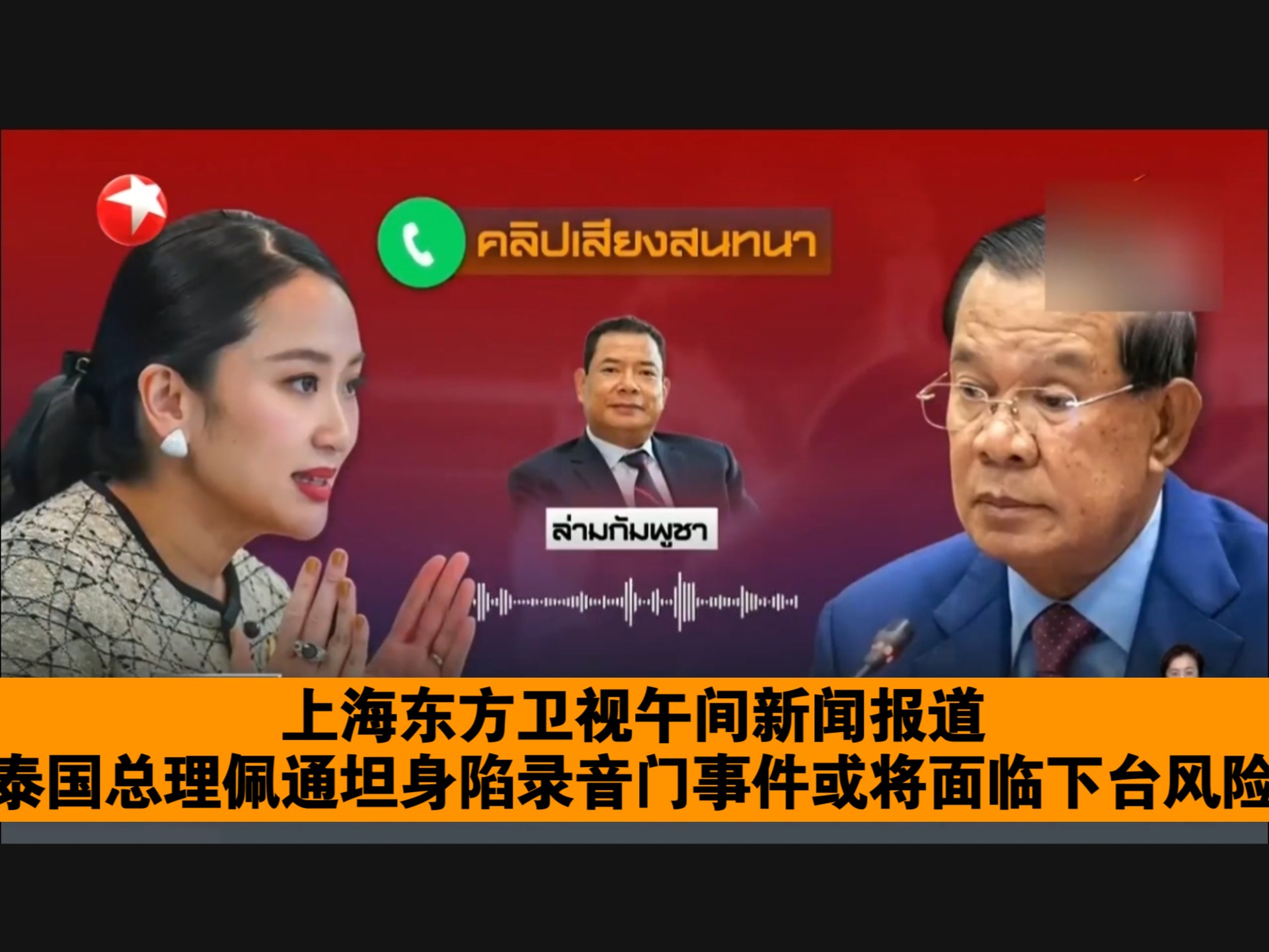 泰国经济内阁批准“泰国快速通道”试点 4800亿泰铢大型项目启动