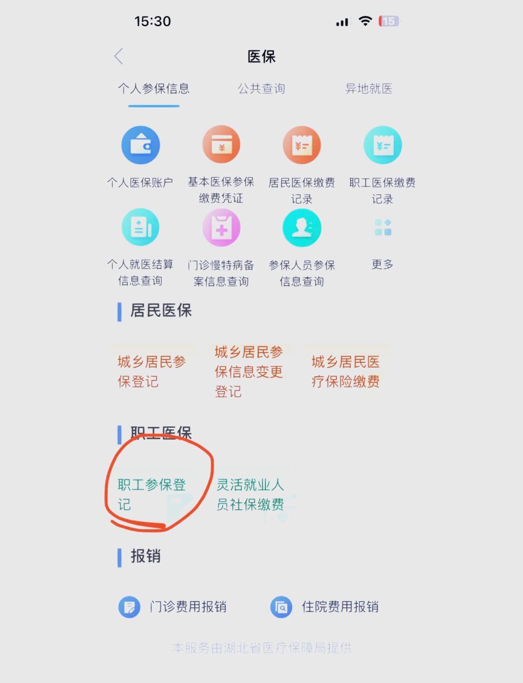 国家医保局：推动将灵活就业人员、农民工、新就业形态人员纳入生育保险覆盖范围
