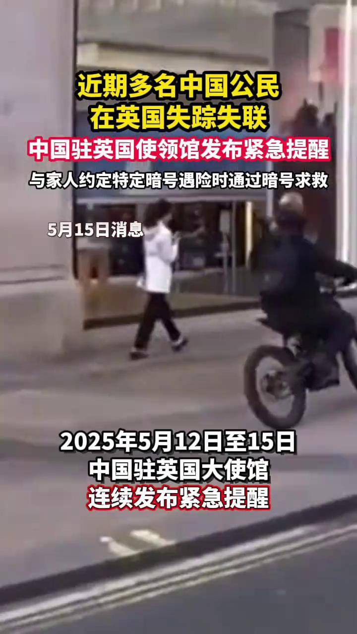 中国公民接连遇袭！我使馆紧急提醒→