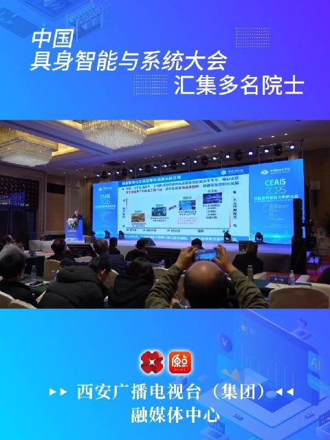 中国科学院院士姚期智：具身智能发展要从模仿走向推理