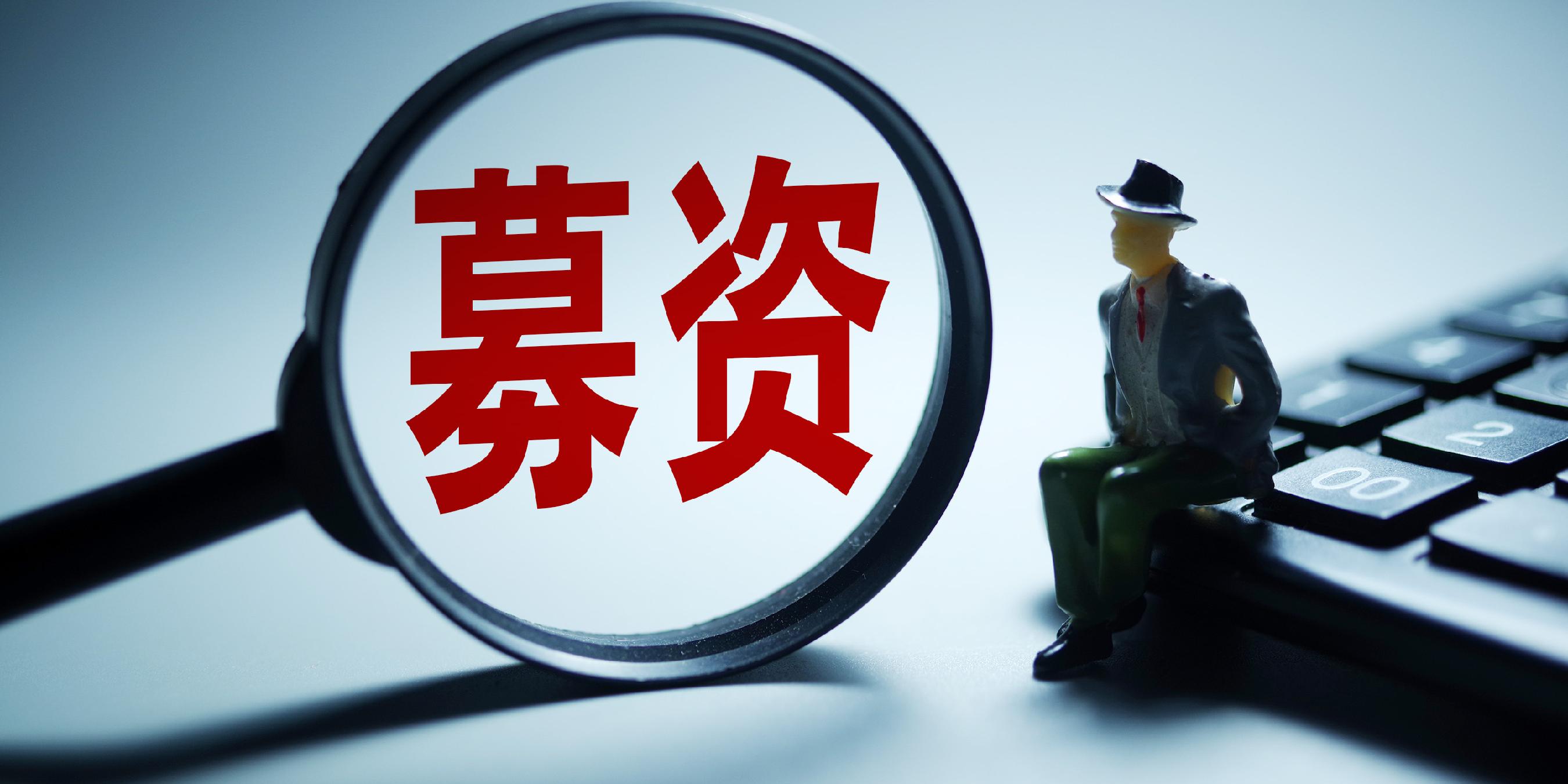 开封市发展投资集团被出具警示函，涉募集资金未用于约定用途