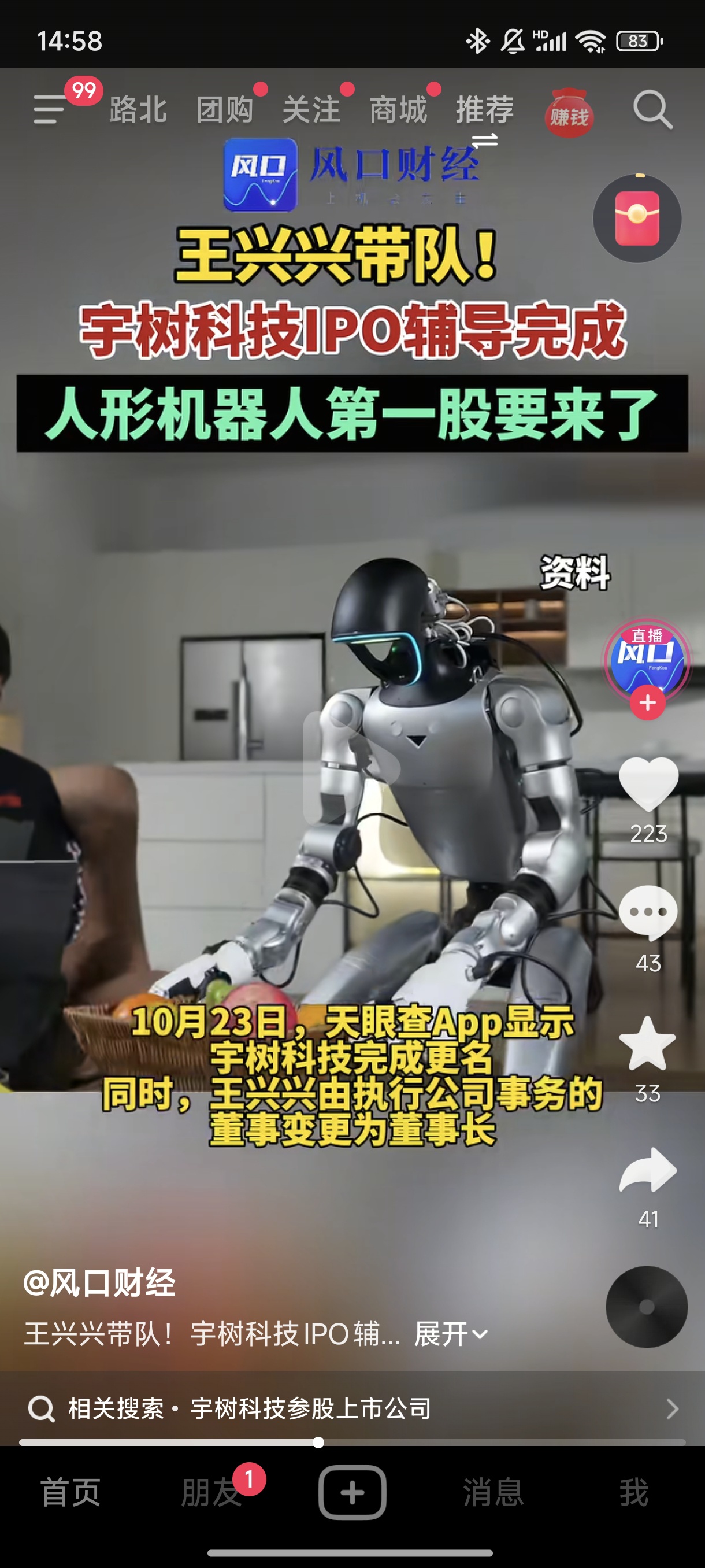 全球开发者先锋大会在沪开幕 上海市人形机器人中试联盟成立