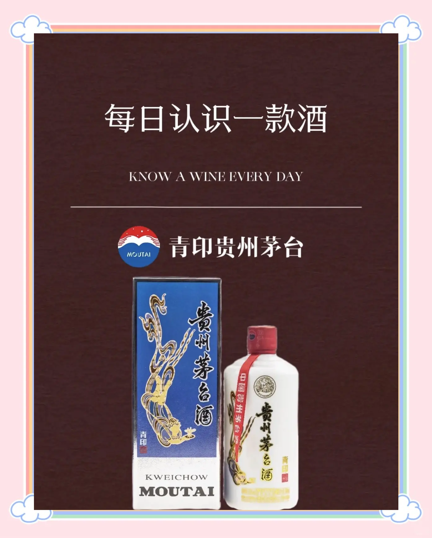 传茅台将推出控量措施？飞天价格回升！